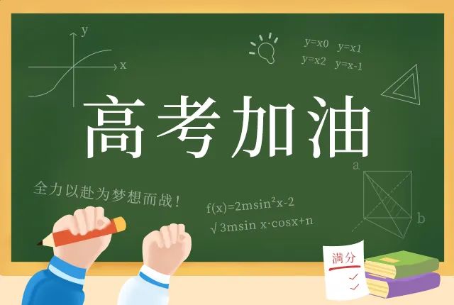今日高考|德耐爾空壓機祝高考學子金榜題名